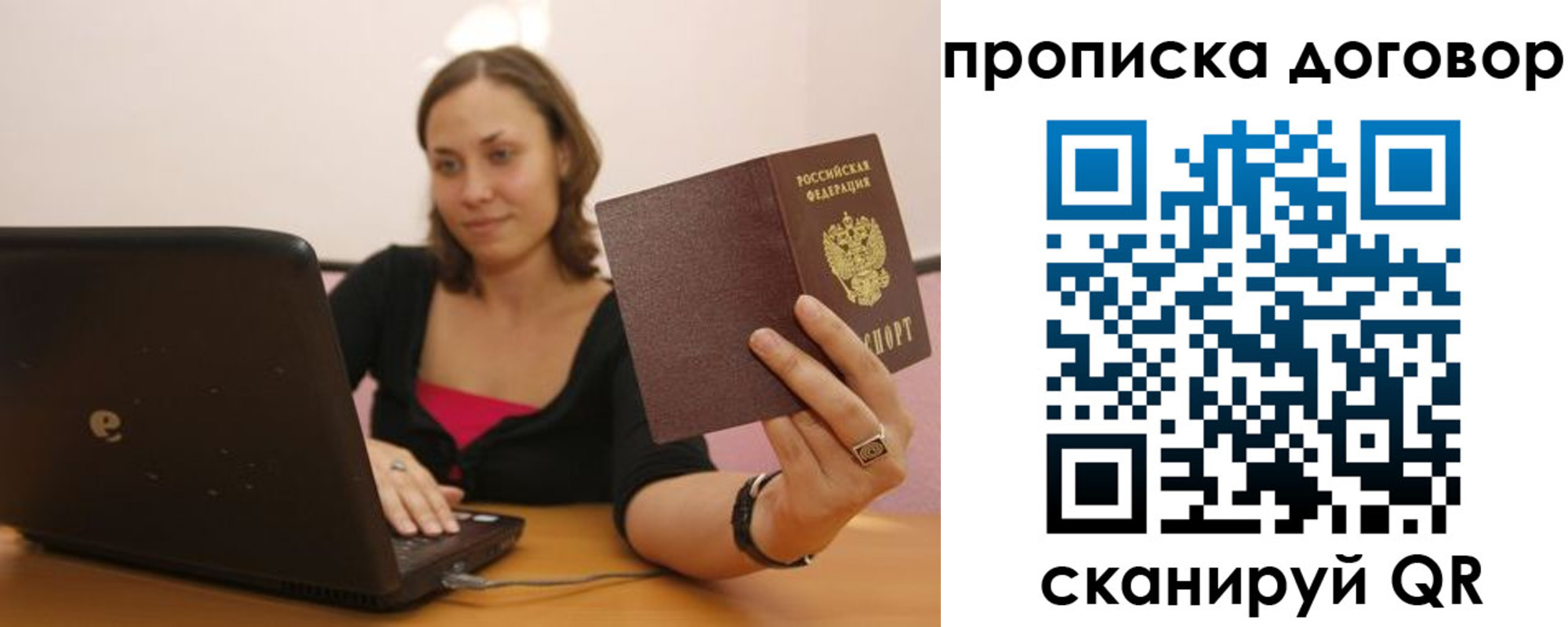 прописка для военкомата в Черноголовке