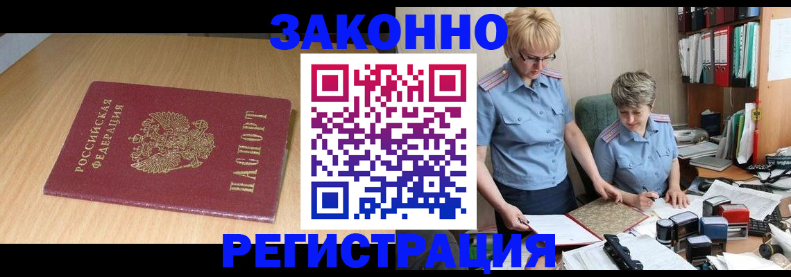 регистрация для школы в Черноголовке