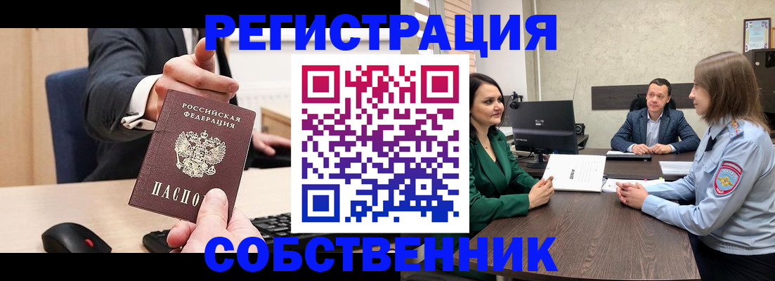 временная регистрация гарантия в Черноголовке