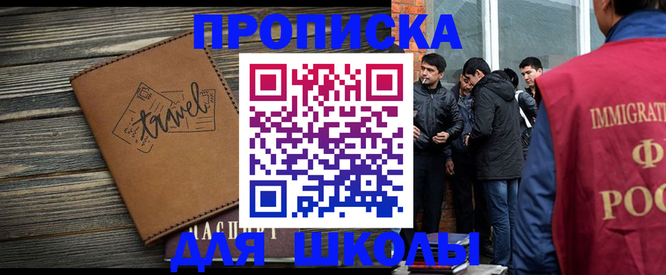 временная регистрация в Черноголовке