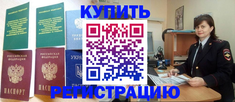 регистрация для школы в Черноголовке